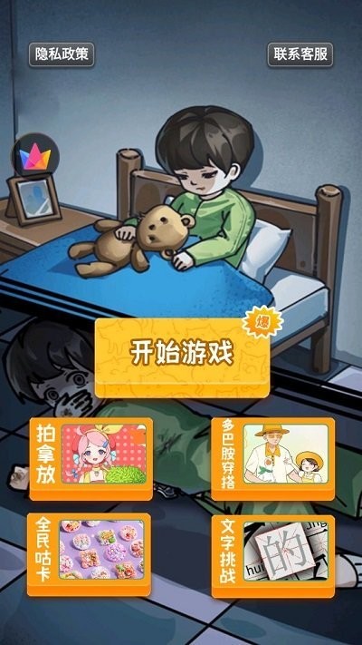 恐怖诡异之处先行服