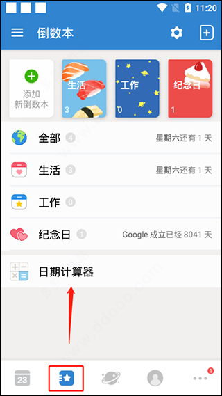 使用教程配图3