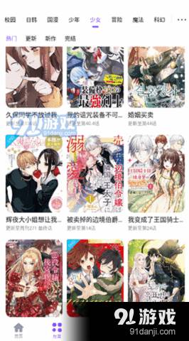 53漫画软件