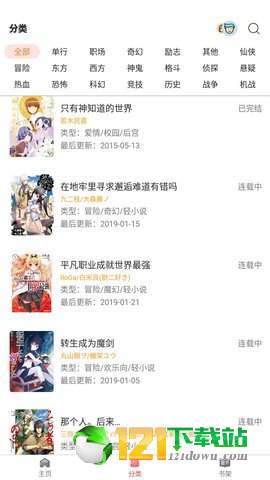 板砖漫画
