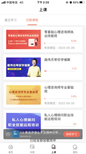 思源心理无会员