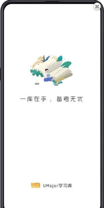 大学专业课app
