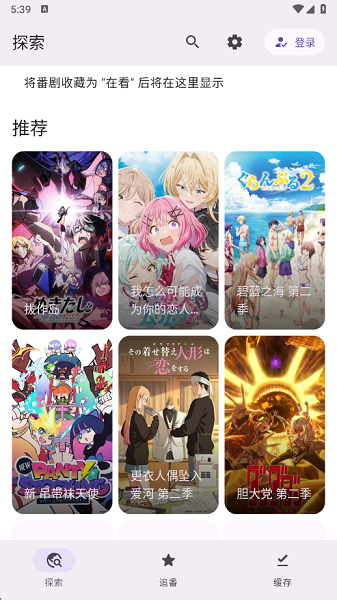 Animeko会员免登录