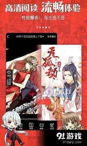 奴奴漫画