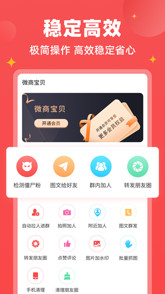 微商宝贝图片3