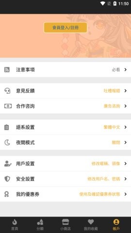 香香漫画免费网页版阅读软件