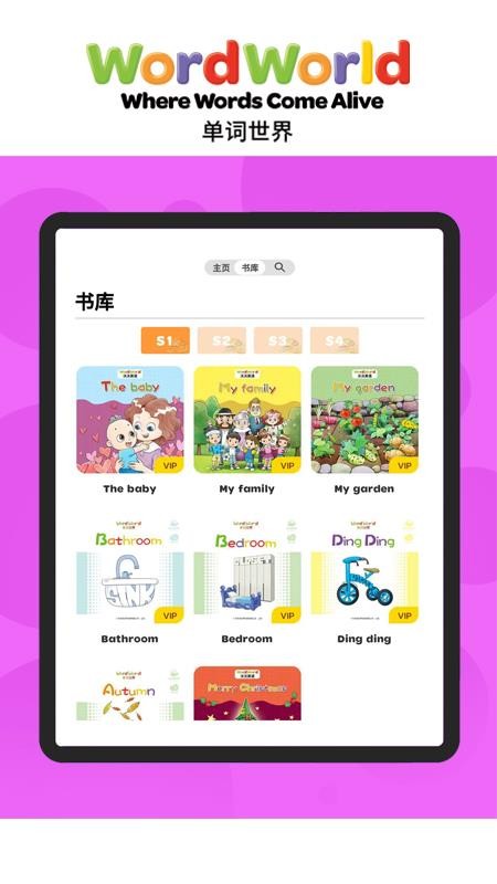Word Friends无会员