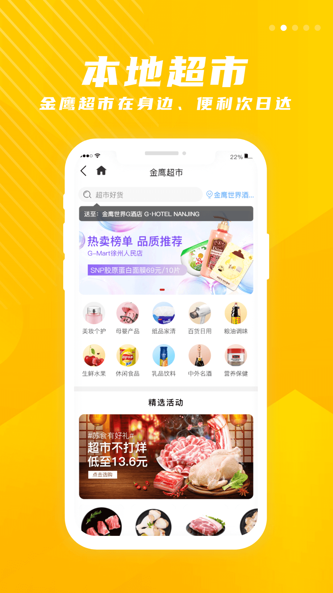 金鹰生活无会员