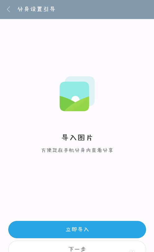 小米应用分身软件 v1.0