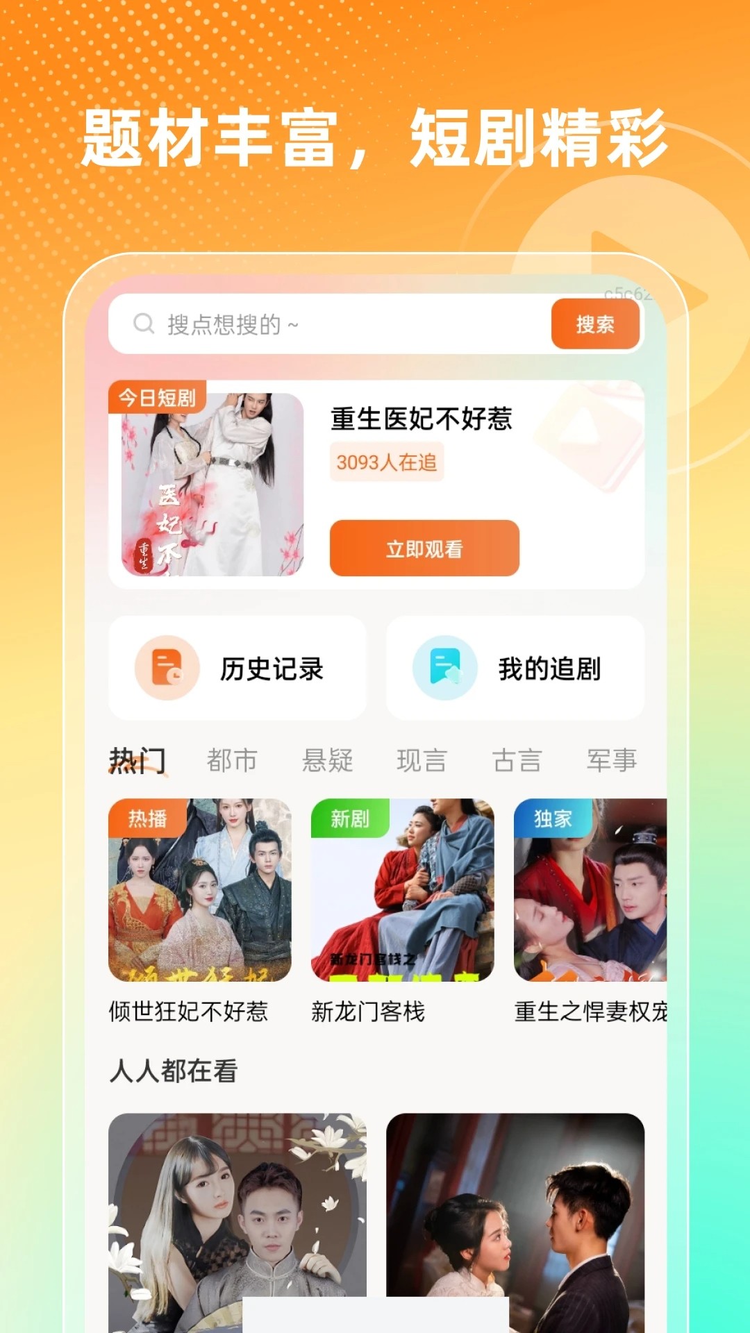 红豆短剧场会员免登录