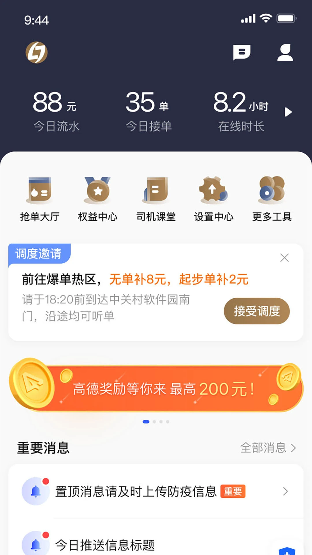 力力出行车主端无会员