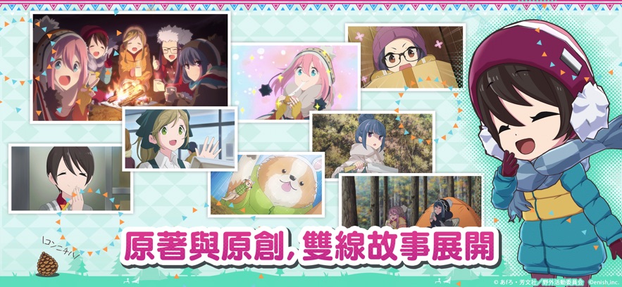 摇曳露营相约摇曳露营官网版