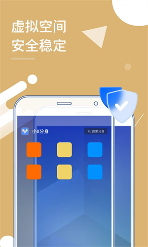 小X分身高级版