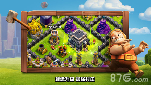 部落冲突微信版