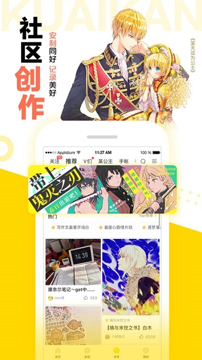 快看漫画v7.30.0