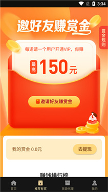 微商助手