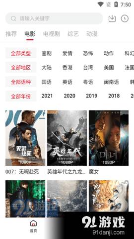 天空影视完整版