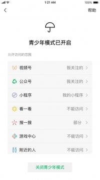 微信8.0.16