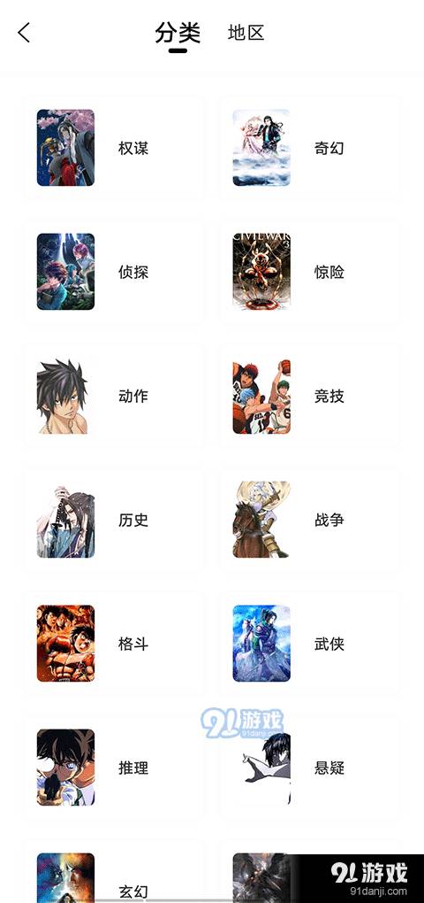包子漫画app正式版下载软件
