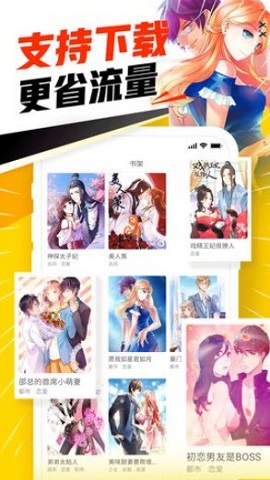 天堂漫画2026最新版