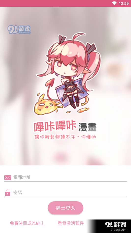 picacg哔咔漫画