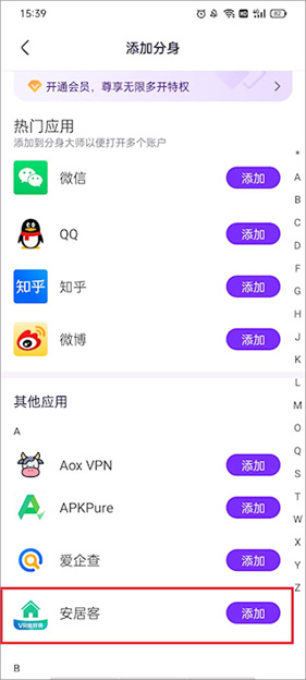 分身大师最新版