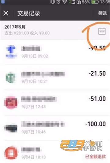 微信年度账单生成器app永久免费版v1.0.0安卓最新版