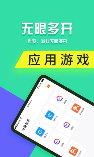 分身有术Pro至尊版