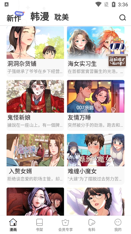 斗罗玉转奇遇漫画画免费读漫画官网版