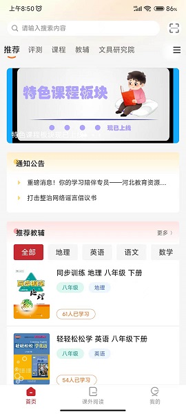 冀知2026最新版
