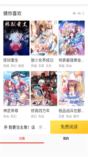 乐可漫画登录页面安卓版 乐可漫画登录页面安卓版