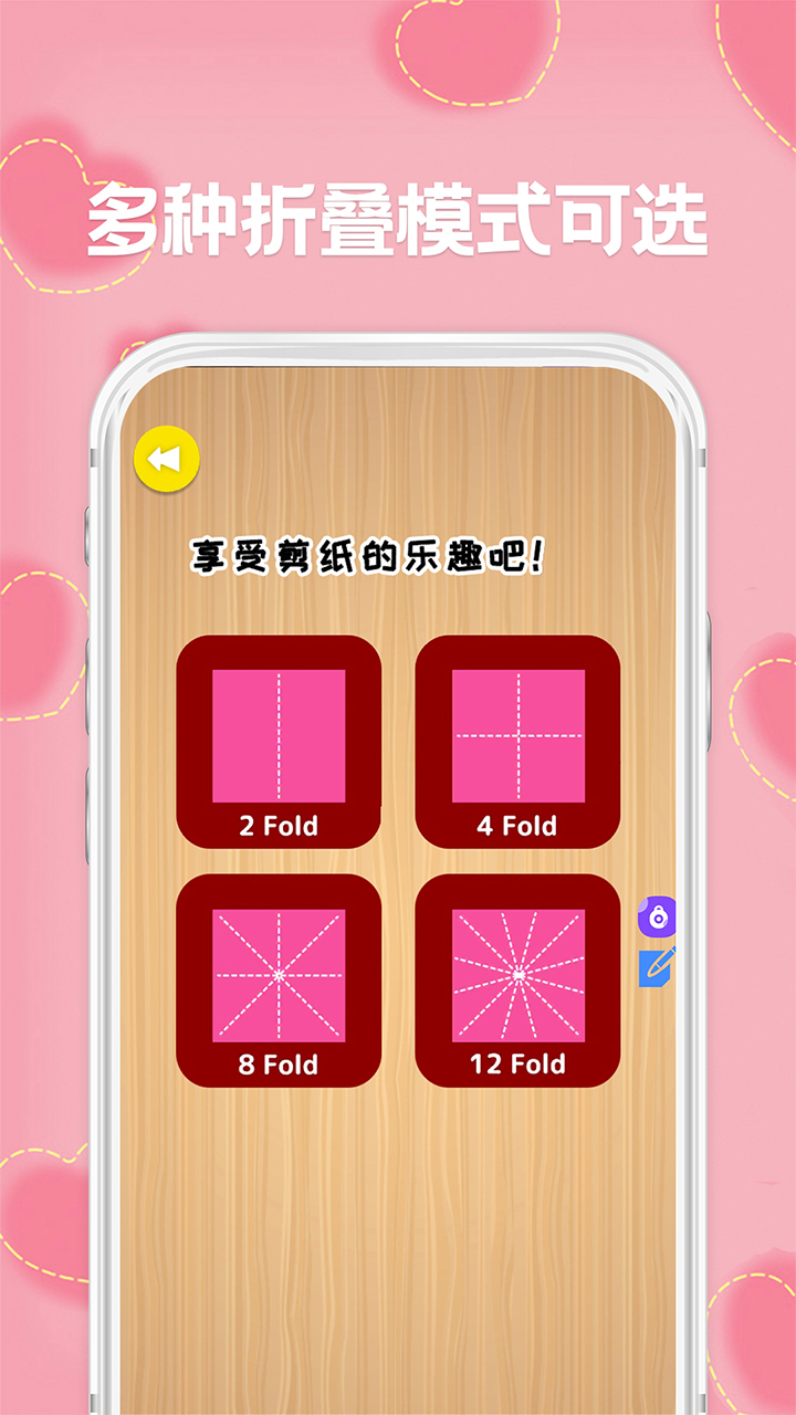 剪纸v1.6安卓版专业版