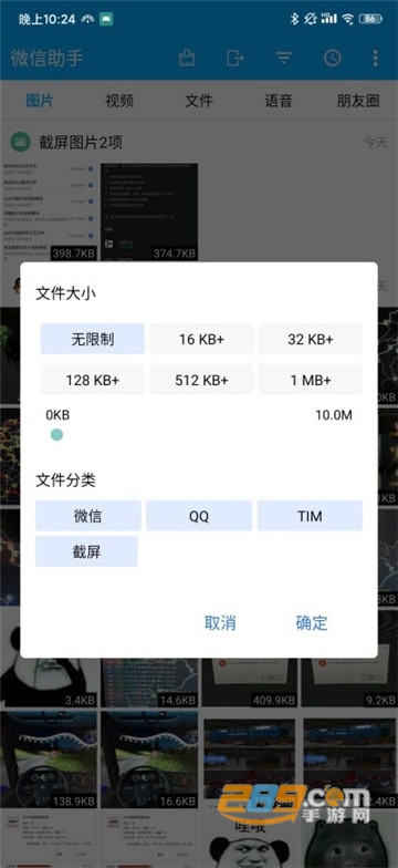 微信助手纯净版(垃圾清理)V1.1.13安卓版