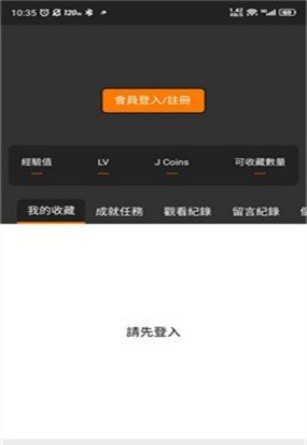 JM漫画软件官网版