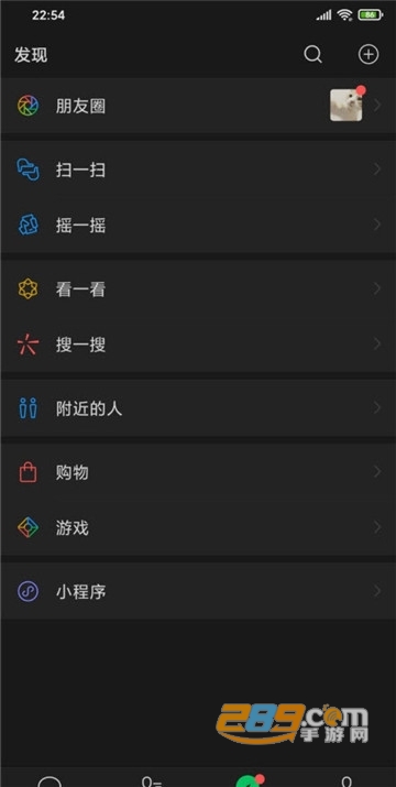 微信内测版黑暗模式官方版7.0.17安卓版