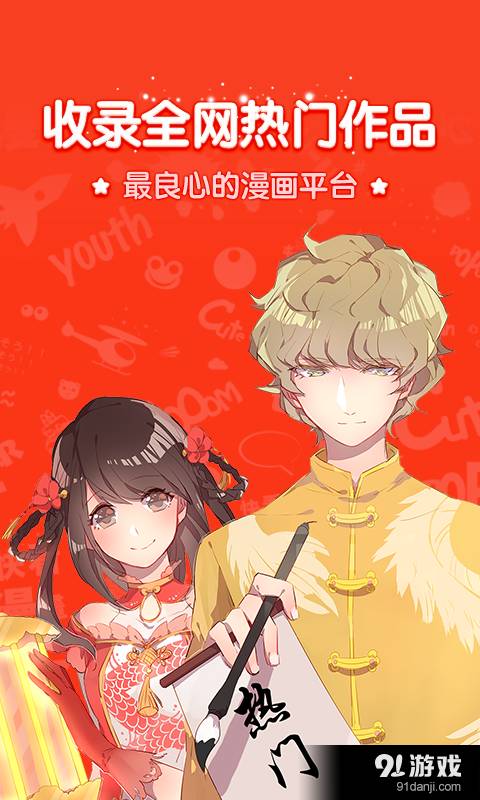 恋花温泉漫画