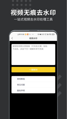 微商水印大师