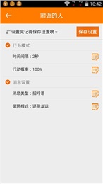 微商营销大师破解版v5.0