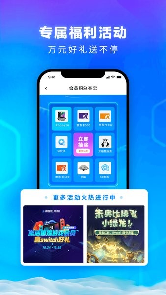雷霆游戏会员中心官方版