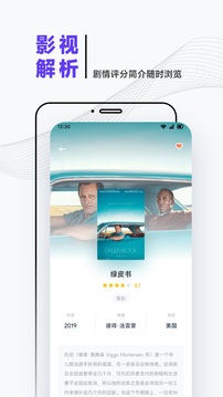 iBox影视官网版