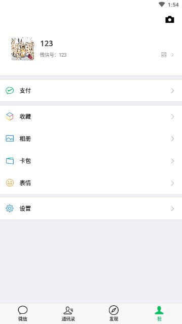 微信余额模拟器3.0真实版app