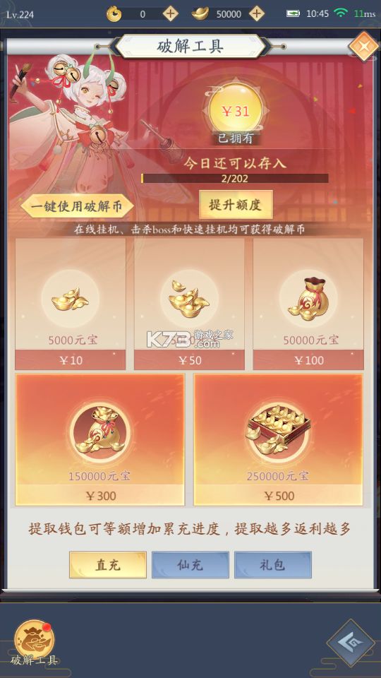 九州八荒录下载专业版