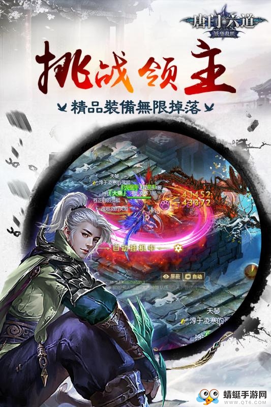 一剑永恒之江湖情QQ微信登录版 1.4.9
