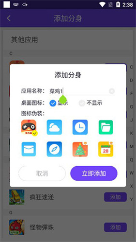 分身大师最新版
