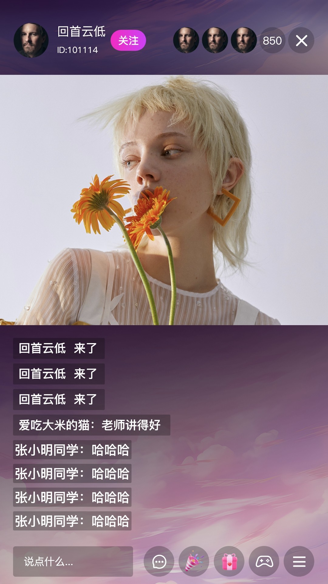 星秀直播无会员