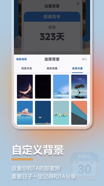 mDays倒计时会员免登录