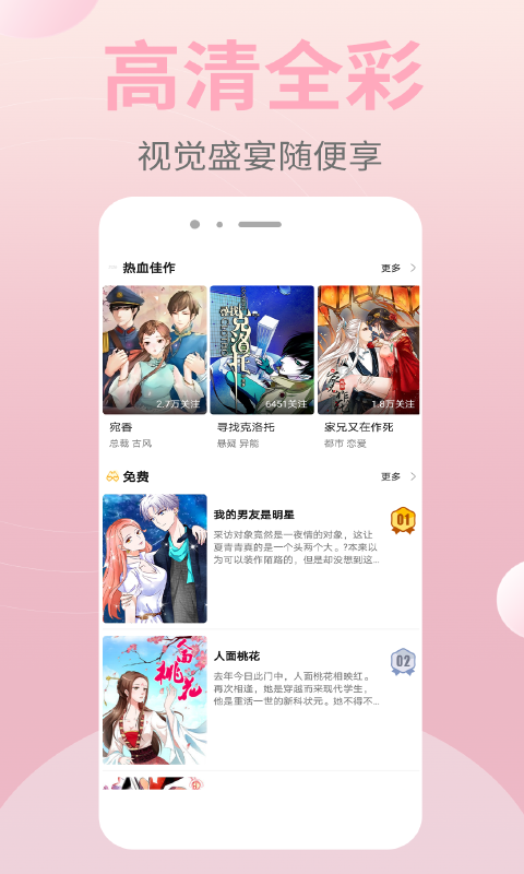 皮皮免费漫画大全