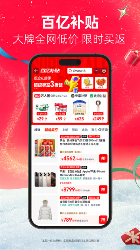 天猫无会员