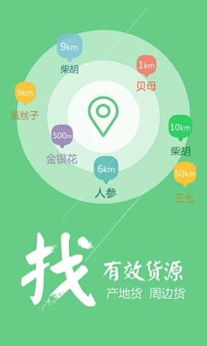 中药材天地网无会员