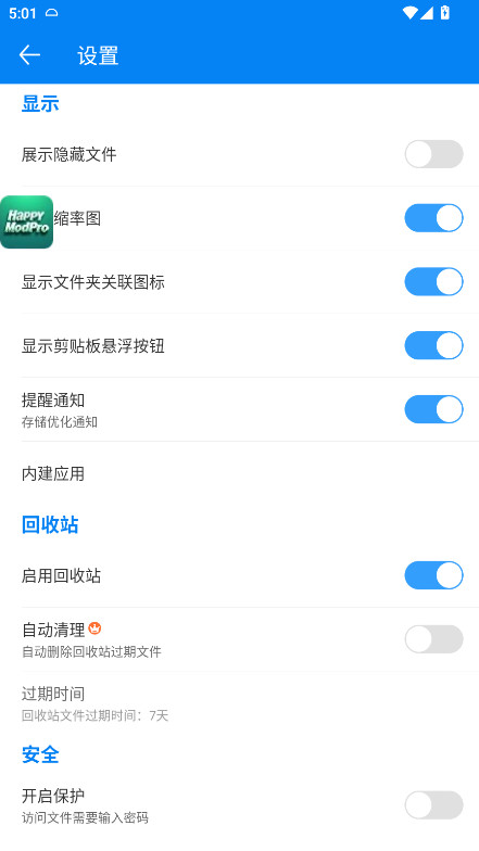 RS文件管理器会员解锁版 2.2.6.3最新版